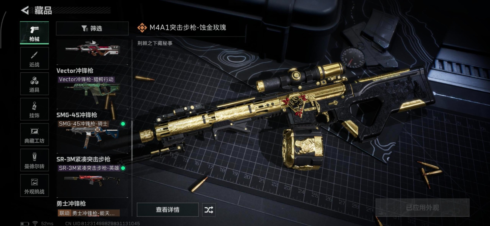 SJZQM379707三角洲行动账号详情图13 SJZQM379707三角洲行动账号详情图13