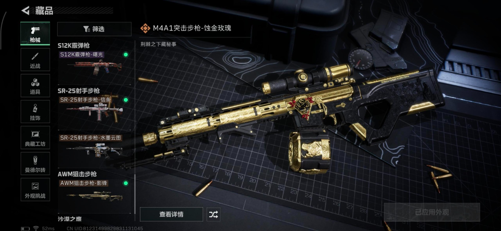 SJZQM379707三角洲行动账号详情图19 SJZQM379707三角洲行动账号详情图19