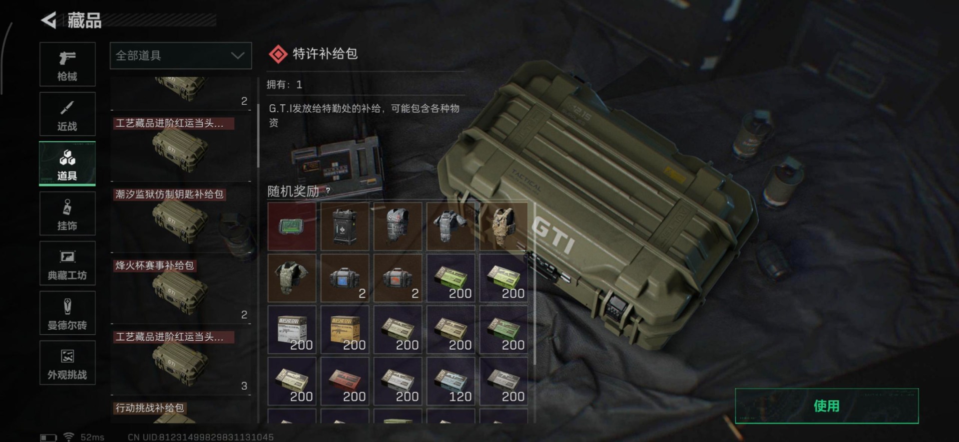 SJZQM379707三角洲行动账号详情图20 SJZQM379707三角洲行动账号详情图20