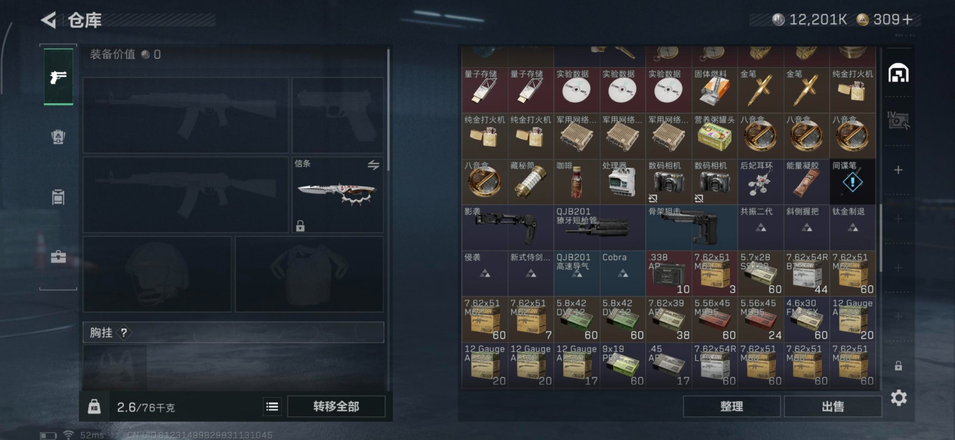 SJZQM379707三角洲行动账号详情图24 SJZQM379707三角洲行动账号详情图24