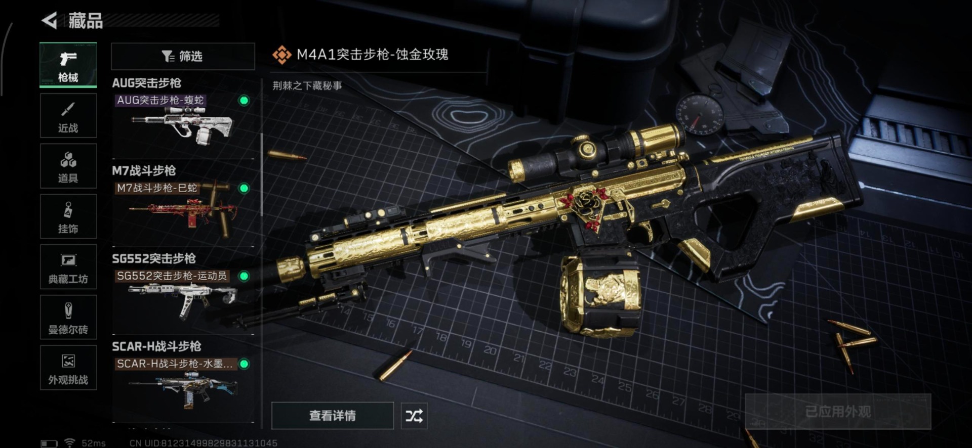 SJZQM379707三角洲行动账号详情图26 SJZQM379707三角洲行动账号详情图26