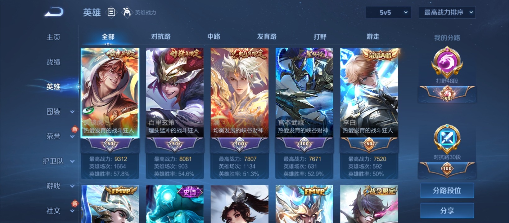 WZCMW3412469王者荣耀账号详情图5