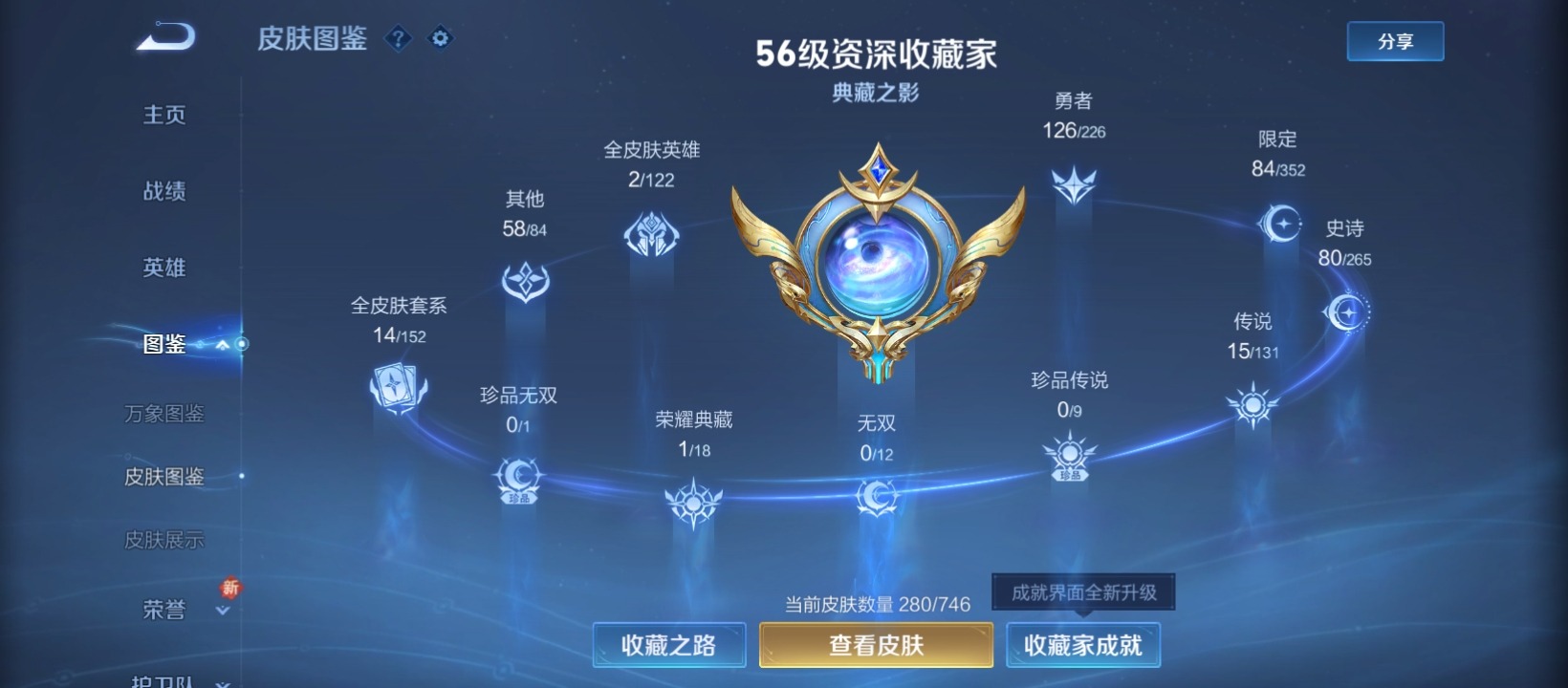 WZCMW3412469王者荣耀账号详情图6