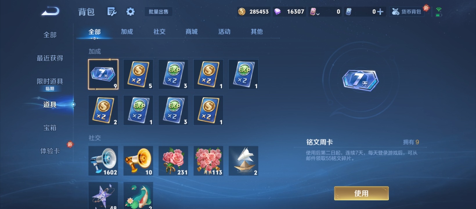 WZCMW3412469王者荣耀账号详情图12