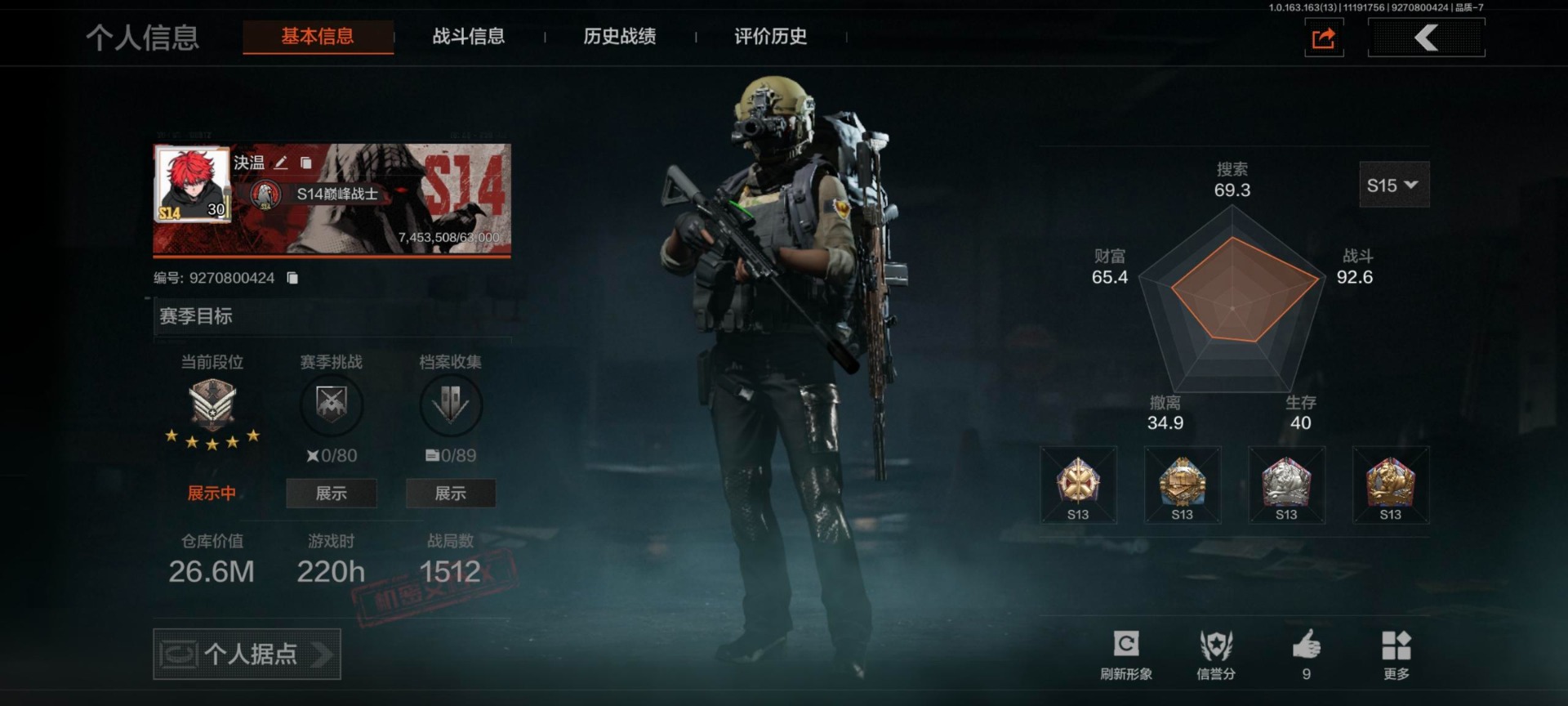 AQQM316339暗区突围账号详情图3 AQQM316339暗区突围账号详情图3