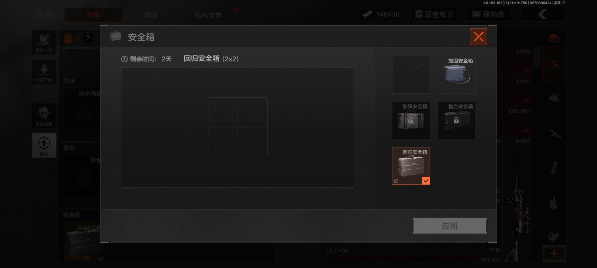 暗区突围账号安卓QQ[14320255]库存价值26.6 2近战武器 5金枪皮  可修改实名 
【柯恩币数量】:1484