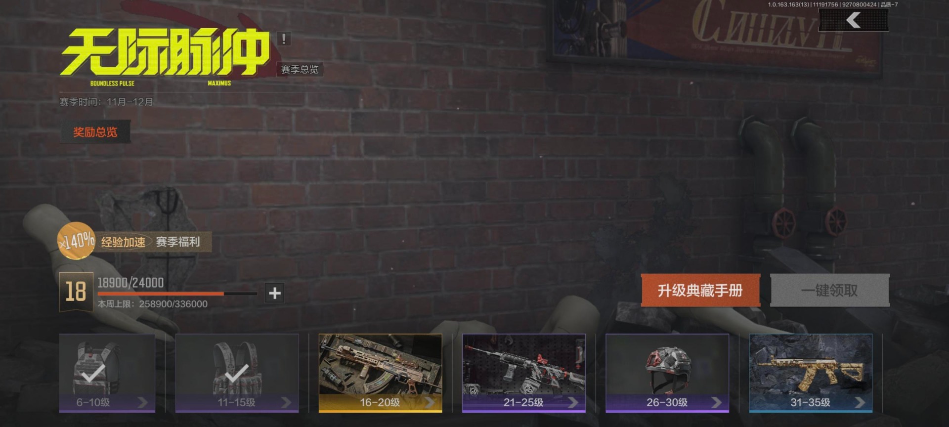 AQQM316339暗区突围账号详情图4 AQQM316339暗区突围账号详情图4