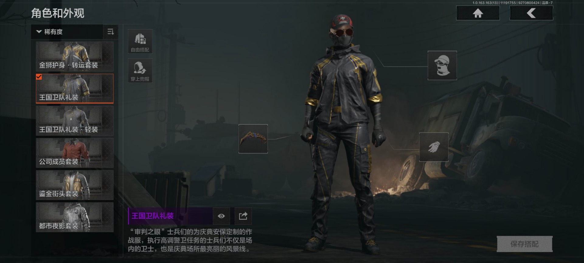 AQQM316339暗区突围账号详情图6 AQQM316339暗区突围账号详情图6