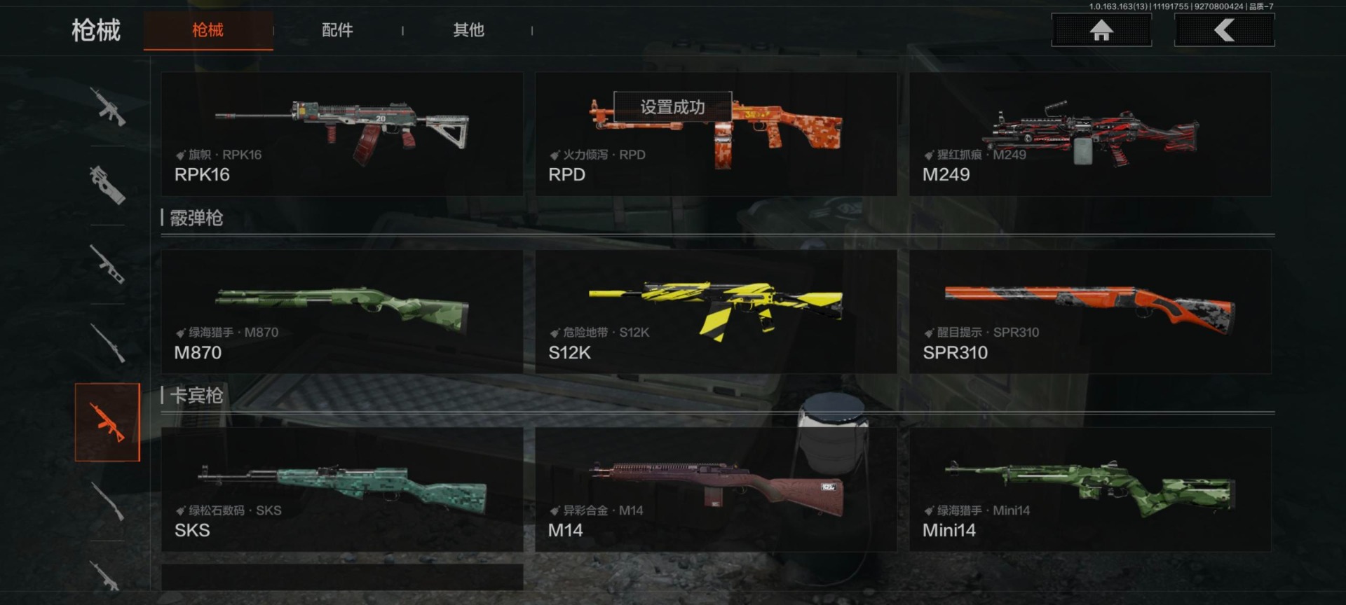 AQQM316339暗区突围账号详情图9 AQQM316339暗区突围账号详情图9