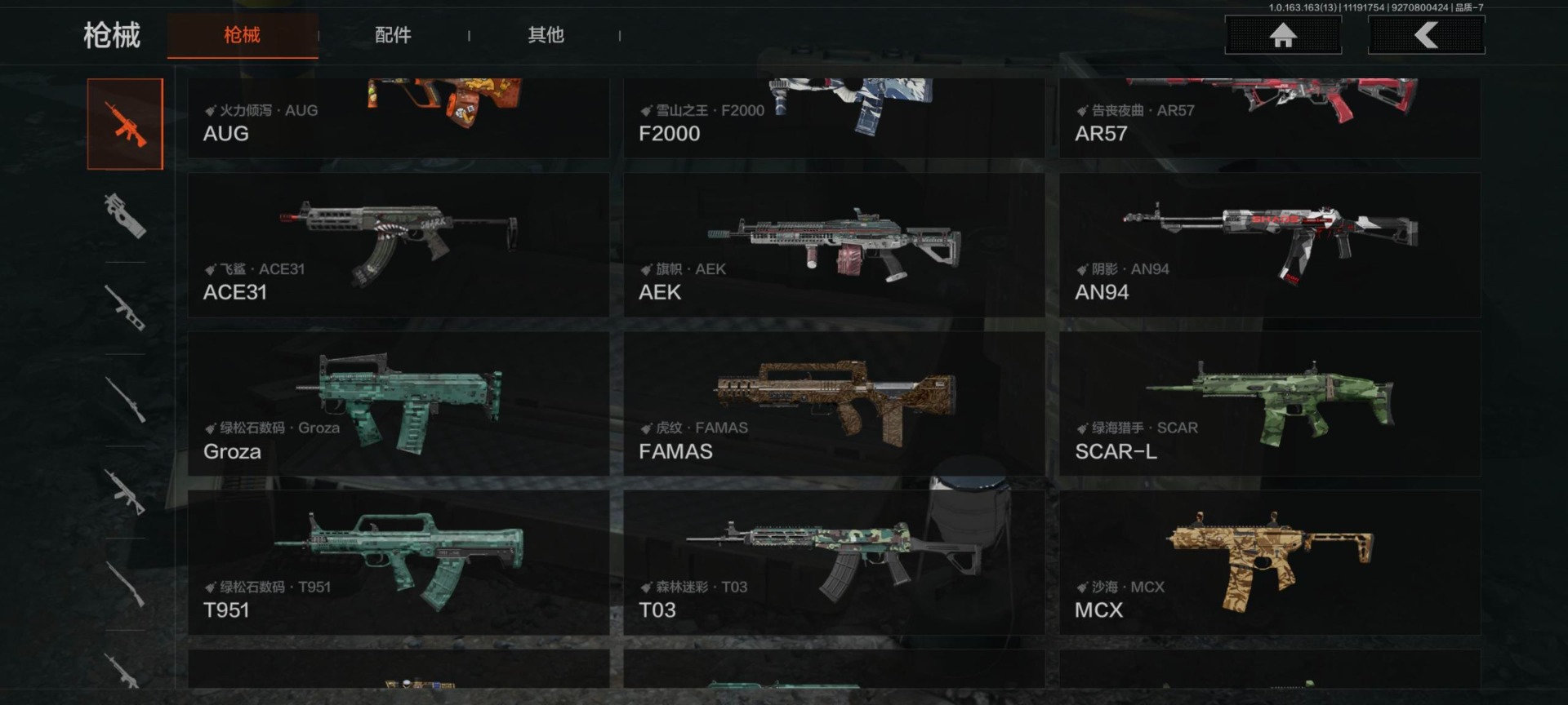 AQQM316339暗区突围账号详情图8 AQQM316339暗区突围账号详情图8