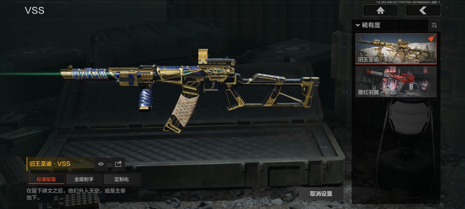 AQQM316339暗区突围账号详情图10 AQQM316339暗区突围账号详情图10