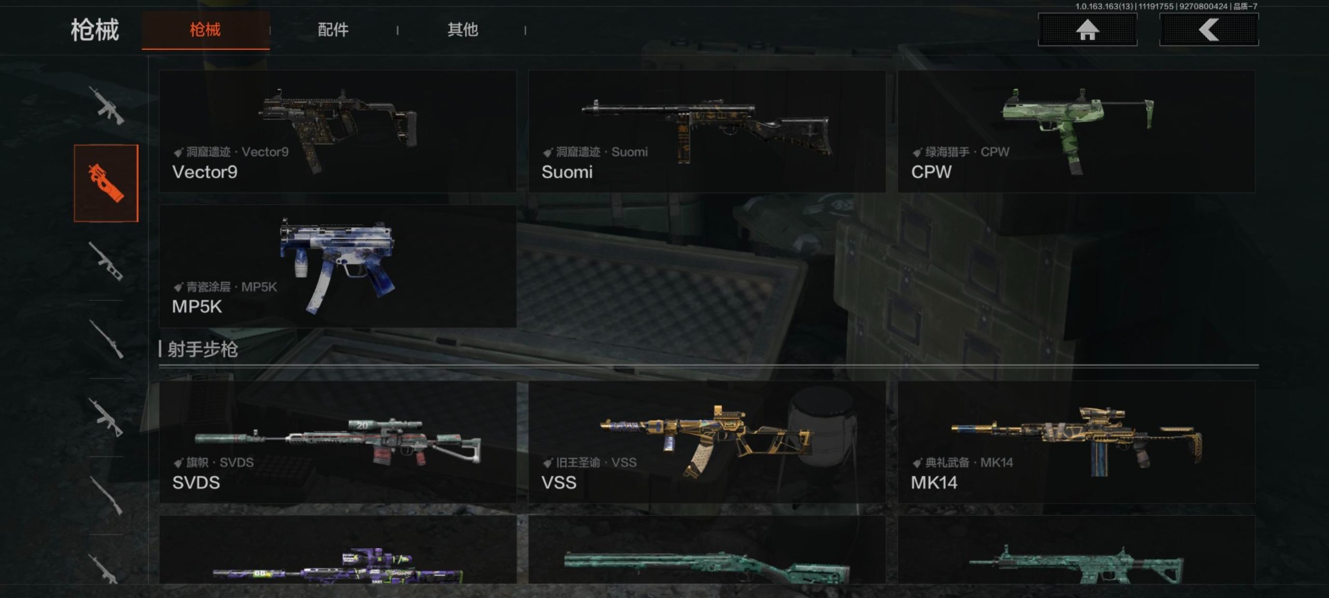 AQQM316339暗区突围账号详情图11 AQQM316339暗区突围账号详情图11