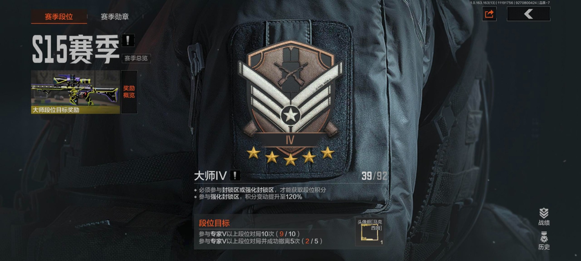 AQQM316339暗区突围账号详情图12 AQQM316339暗区突围账号详情图12