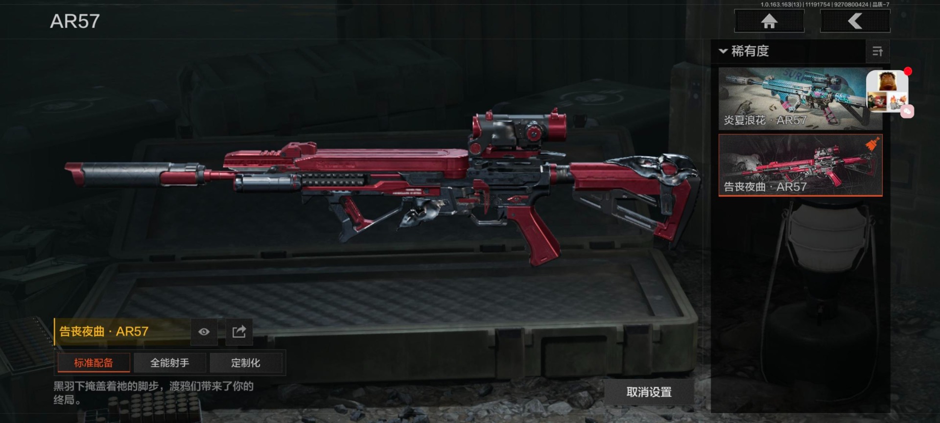 AQQM316339暗区突围账号详情图14 AQQM316339暗区突围账号详情图14