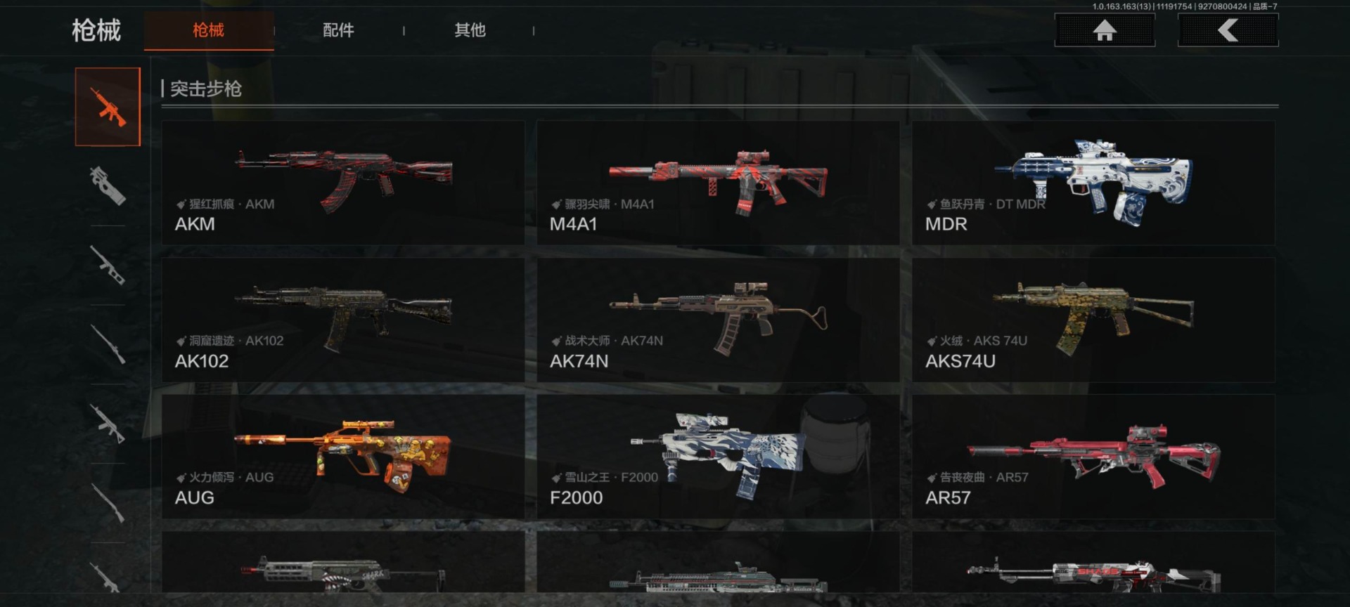 AQQM316339暗区突围账号详情图16 AQQM316339暗区突围账号详情图16