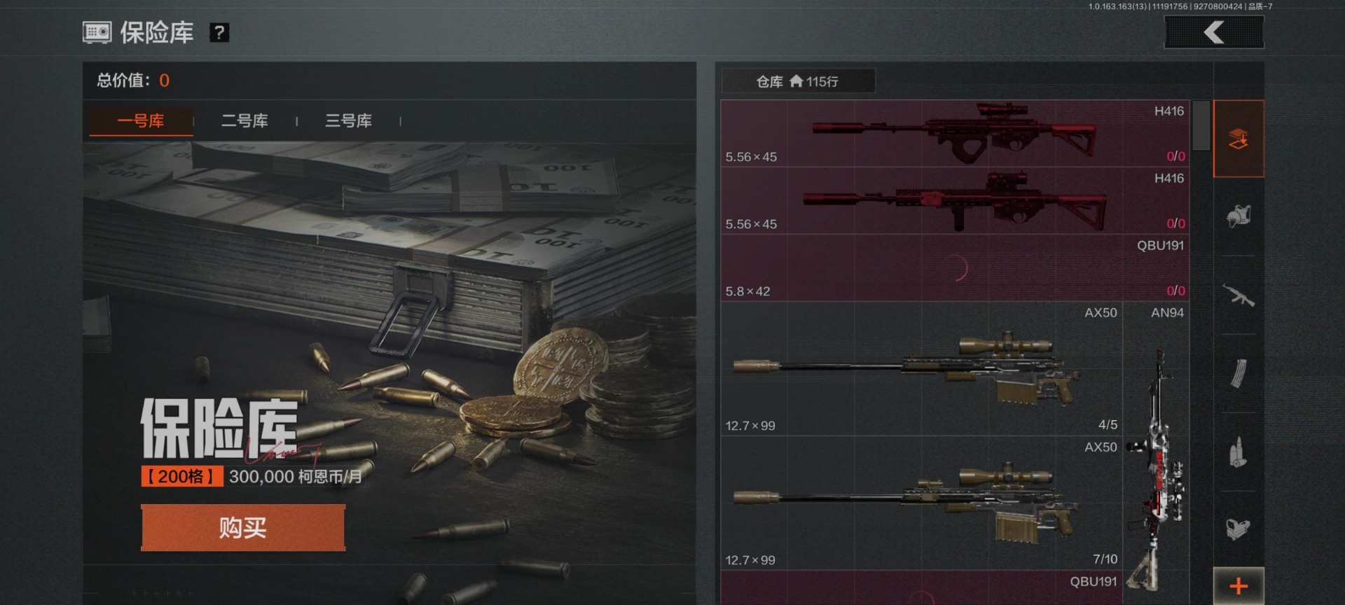 AQQM316339暗区突围账号详情图15 AQQM316339暗区突围账号详情图15