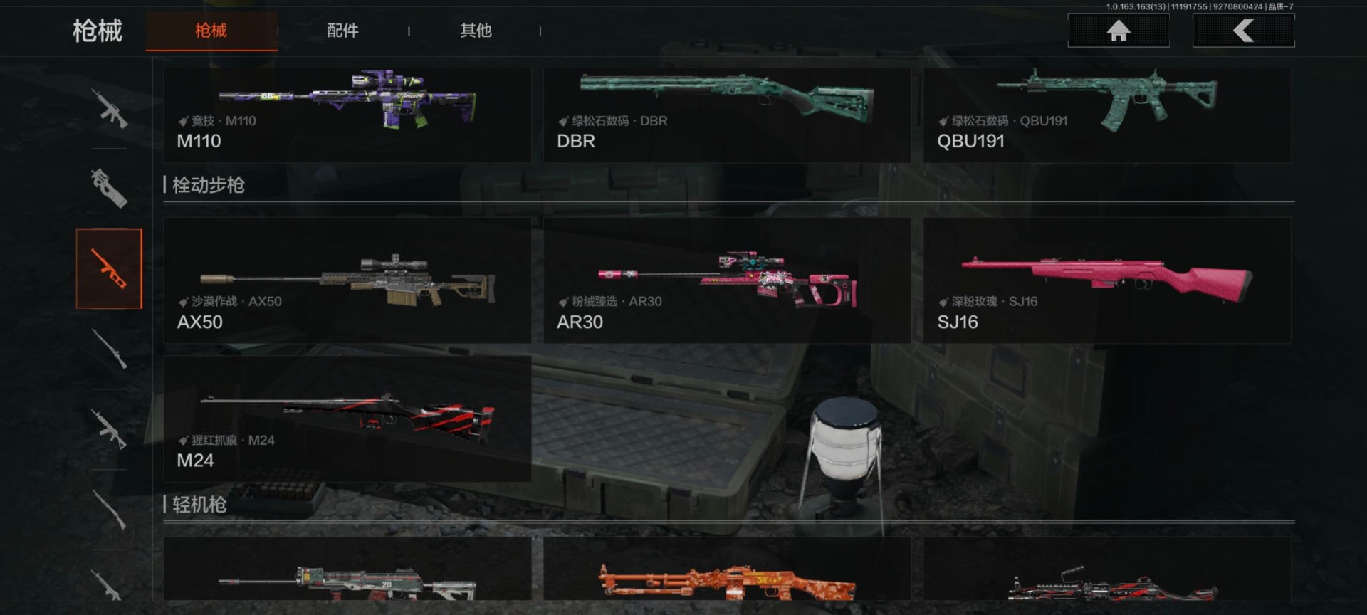 AQQM316339暗区突围账号详情图17 AQQM316339暗区突围账号详情图17