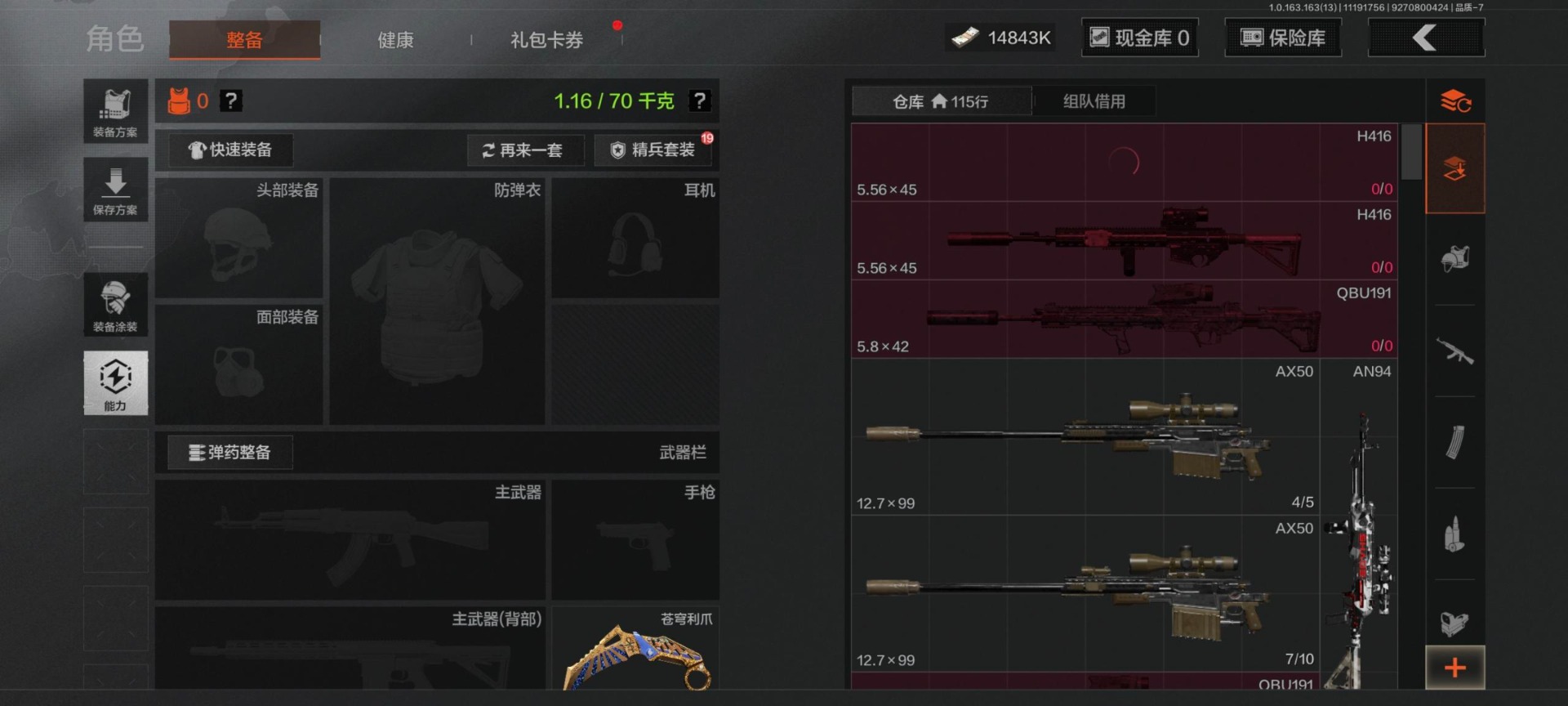 AQQM316339暗区突围账号详情图18 AQQM316339暗区突围账号详情图18