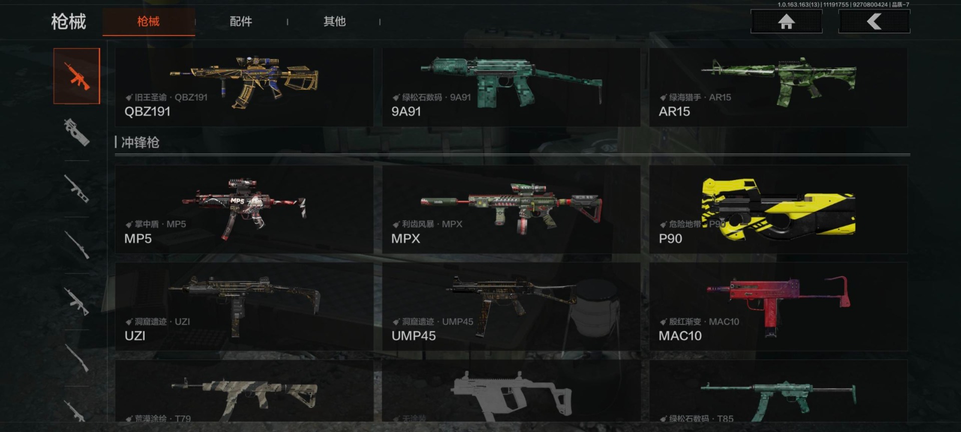 AQQM316339暗区突围账号详情图19 AQQM316339暗区突围账号详情图19