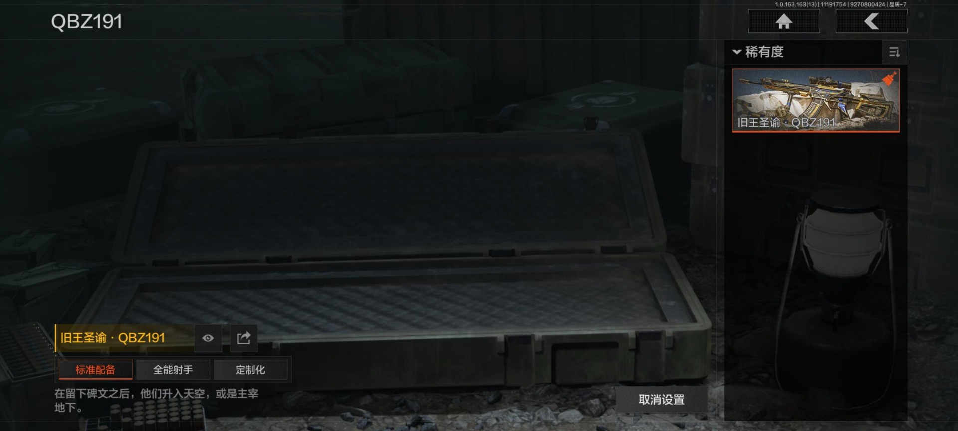 AQQM316339暗区突围账号详情图21 AQQM316339暗区突围账号详情图21