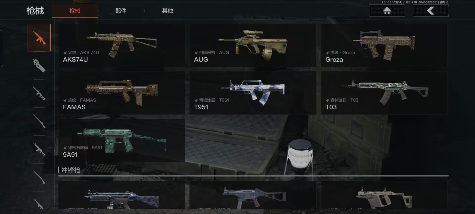 AQQM316340暗区突围账号详情图3