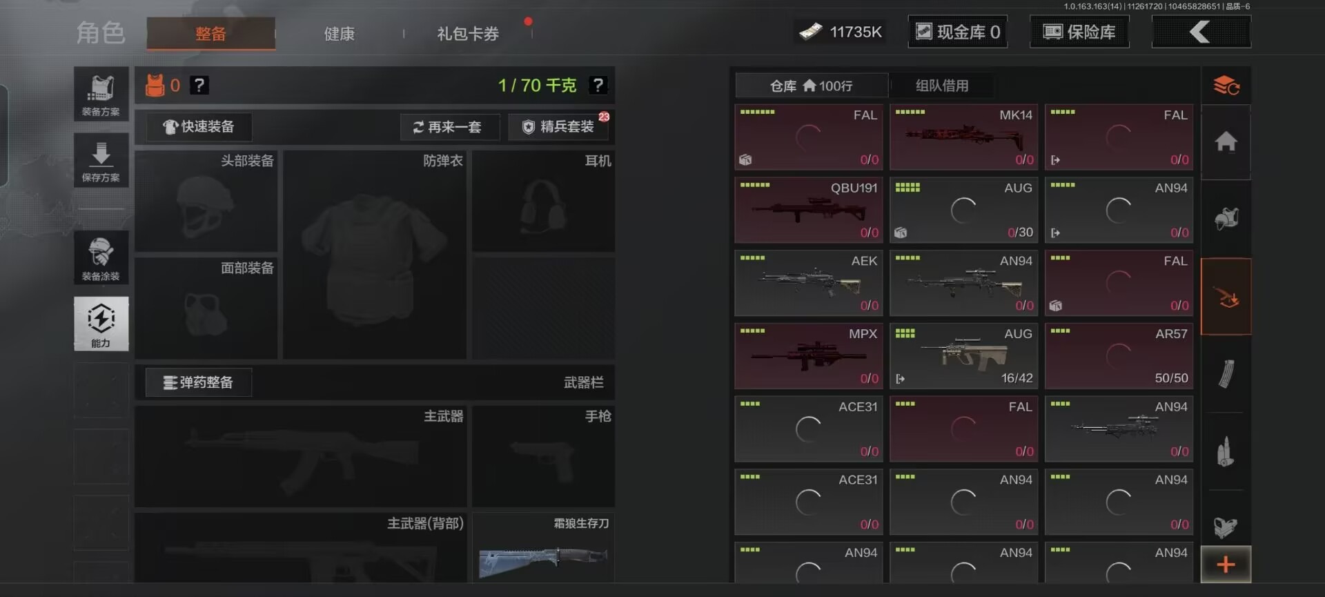 AQQM316340暗区突围账号详情图9