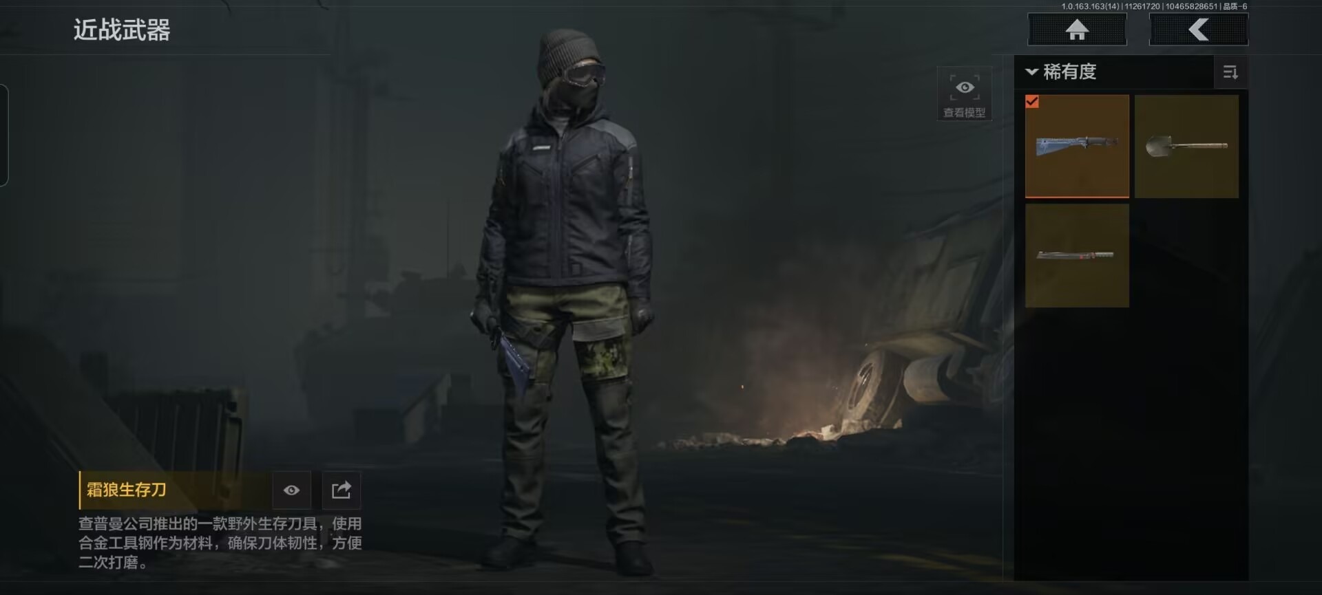 AQQM316340暗区突围账号详情图17