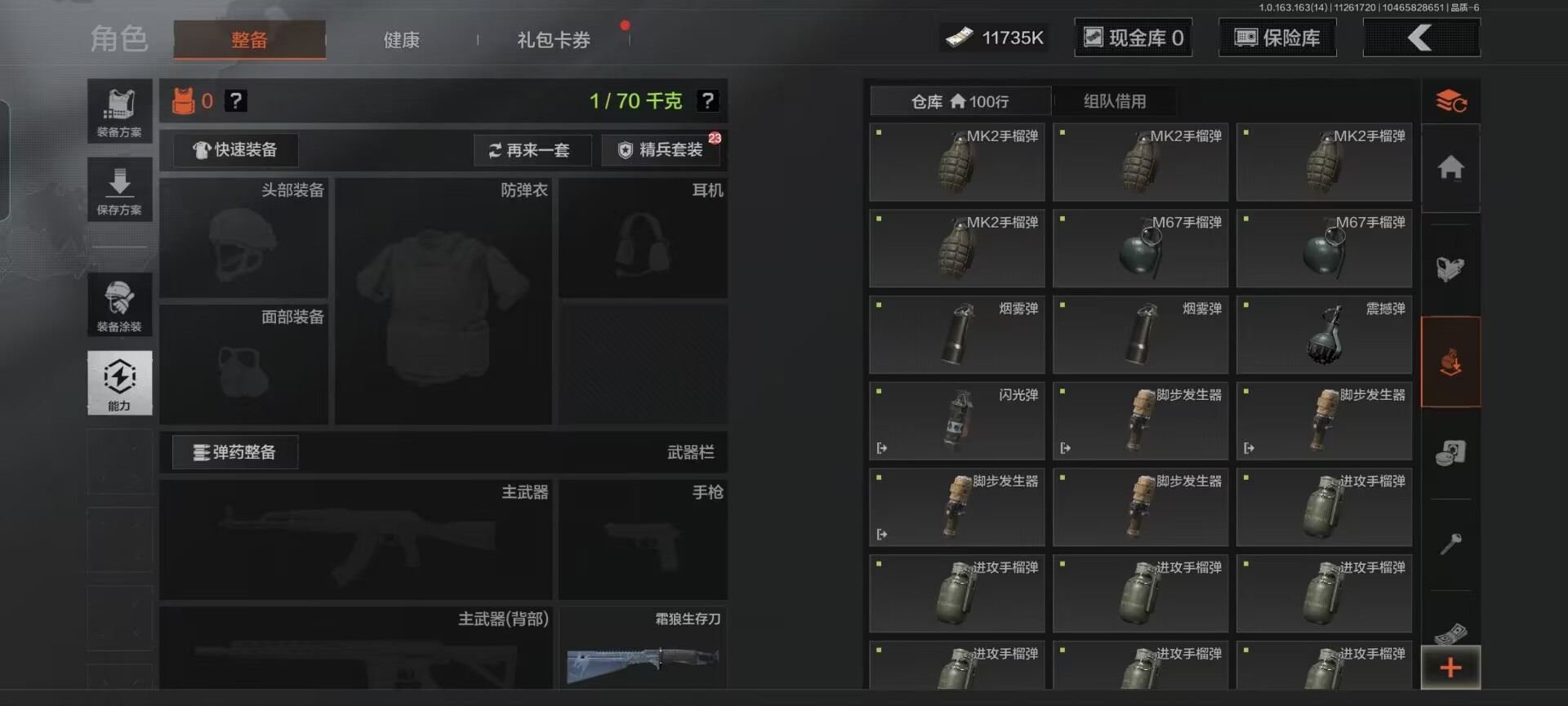 AQQM316340暗区突围账号详情图23