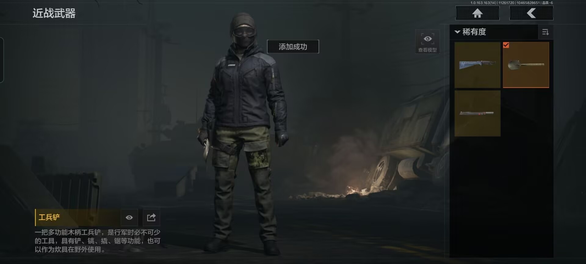 AQQM316340暗区突围账号详情图22