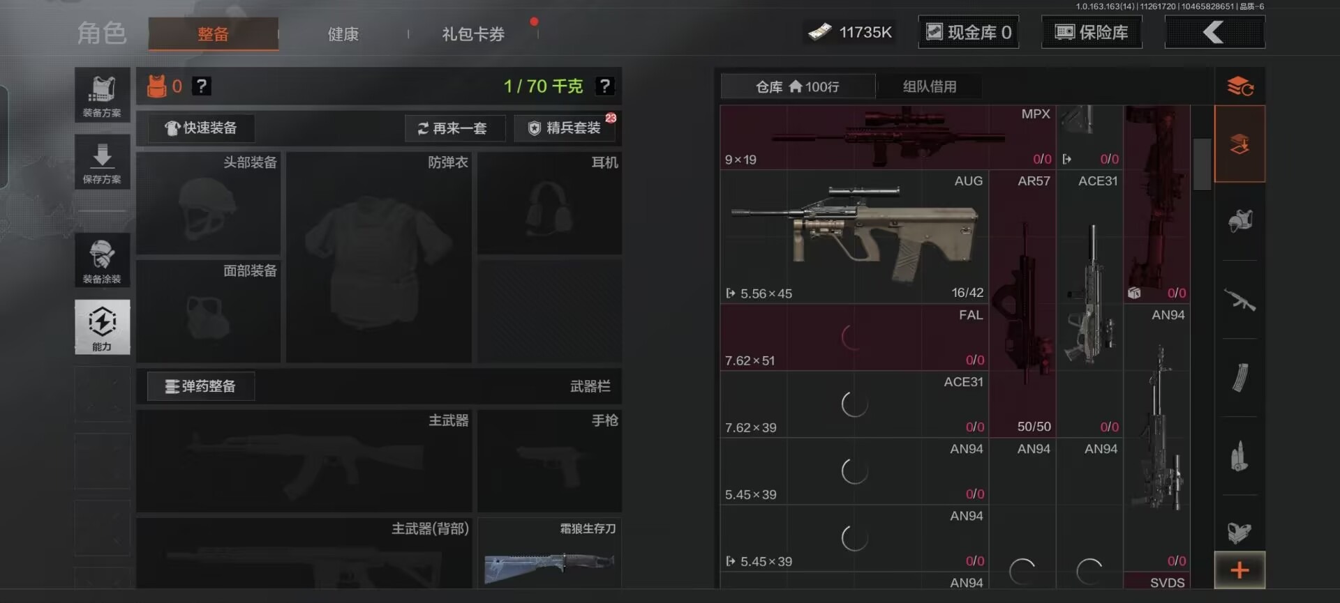 AQQM316340暗区突围账号详情图24