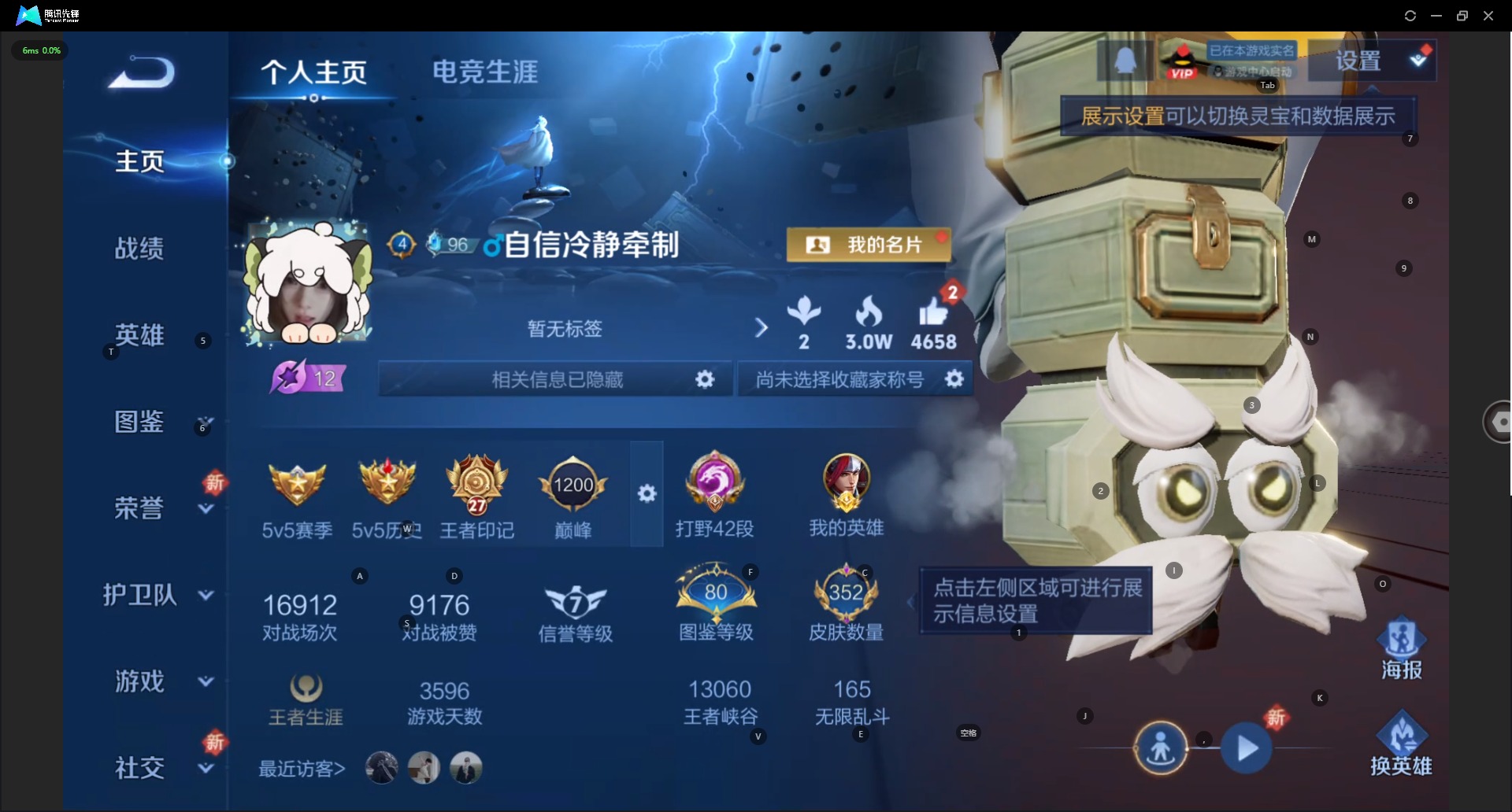 WZQM3409089王者荣耀账号详情图5 WZQM3409089王者荣耀账号详情图5