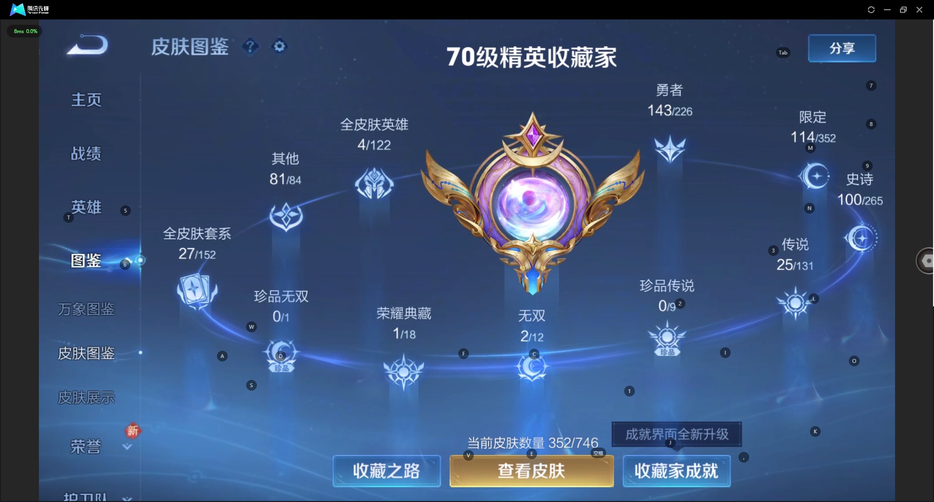 WZQM3409089王者荣耀账号详情图7 WZQM3409089王者荣耀账号详情图7