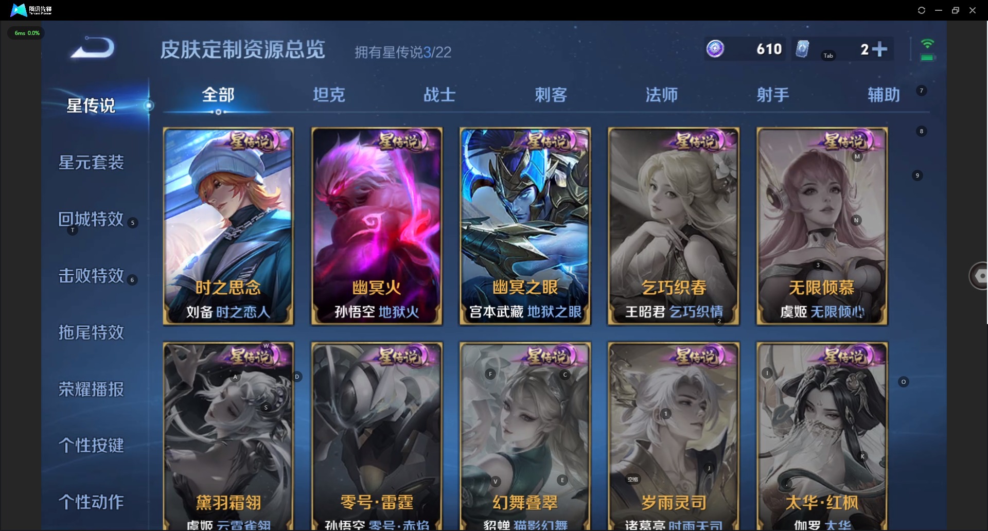 WZQM3409089王者荣耀账号详情图14 WZQM3409089王者荣耀账号详情图14