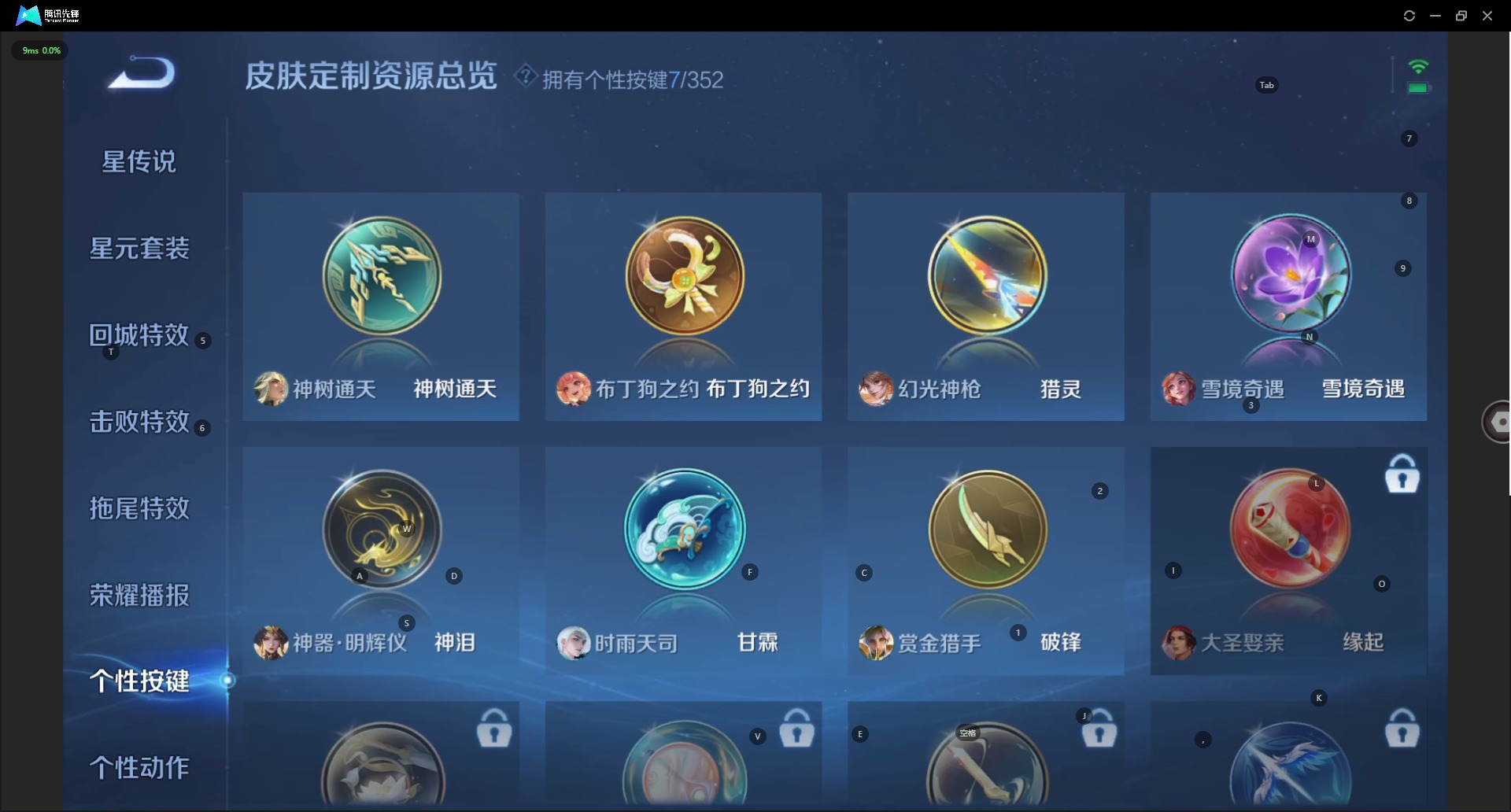 WZQM3409089王者荣耀账号详情图15 WZQM3409089王者荣耀账号详情图15