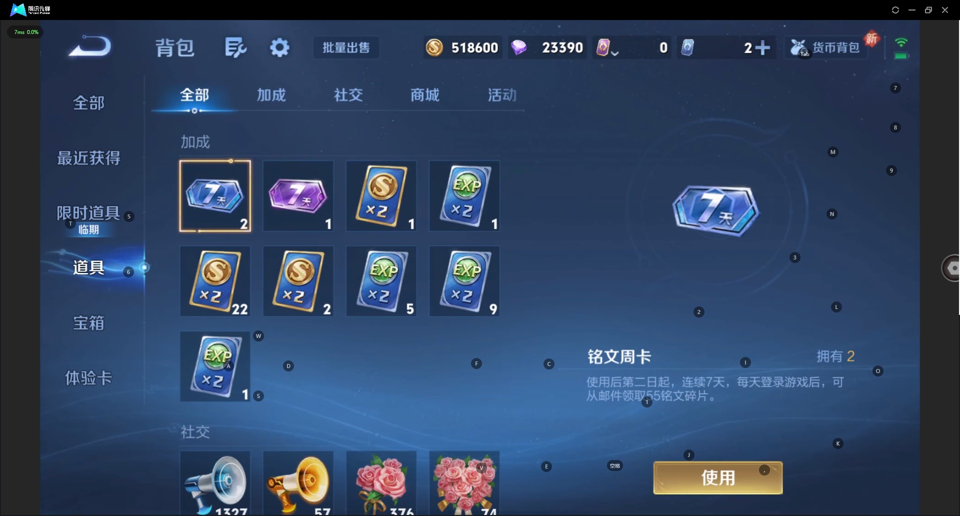 WZQM3409089王者荣耀账号详情图17 WZQM3409089王者荣耀账号详情图17