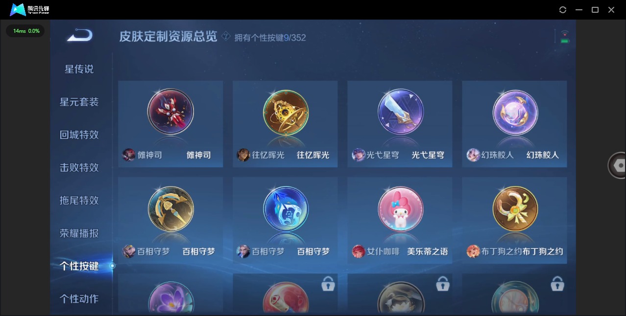 WZCMW3409093王者荣耀账号详情图10