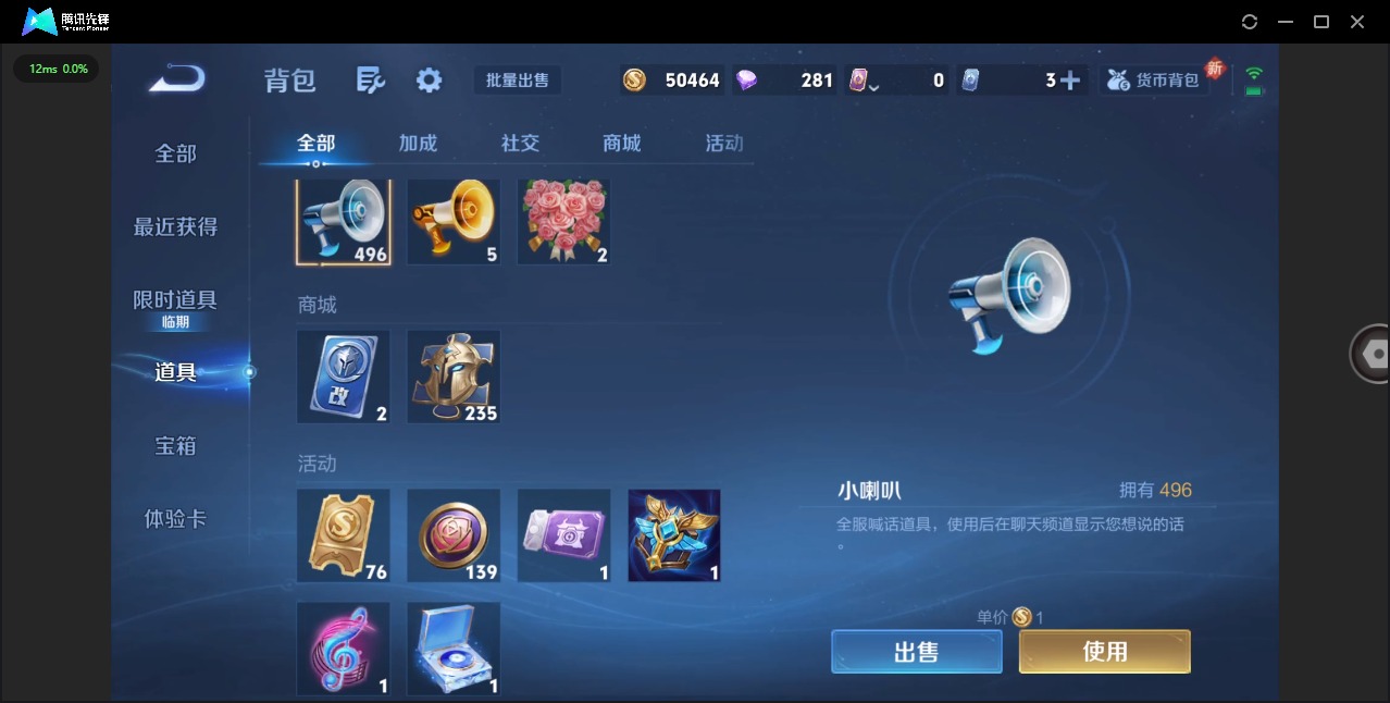 WZCMW3409095王者荣耀账号详情图12