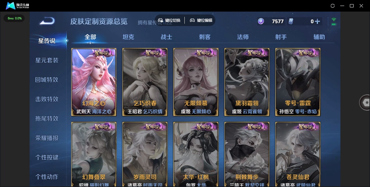 WZCMW3426210王者荣耀账号详情图8 WZCMW3426210王者荣耀账号详情图8