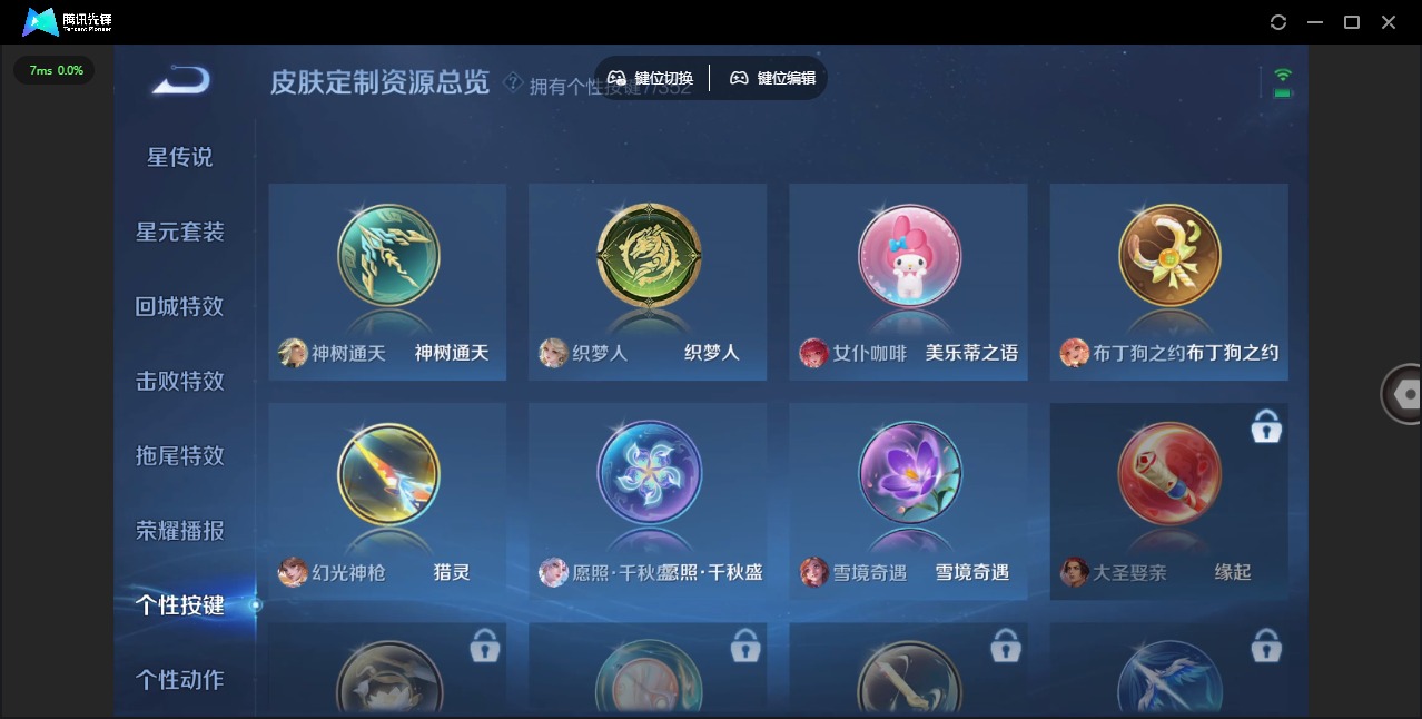 WZCMW3426210王者荣耀账号详情图9 WZCMW3426210王者荣耀账号详情图9