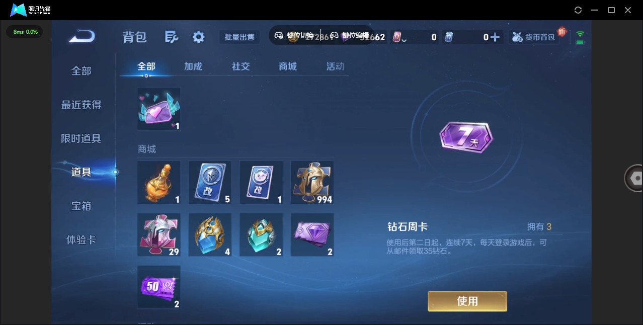 WZCMW3426210王者荣耀账号详情图12 WZCMW3426210王者荣耀账号详情图12