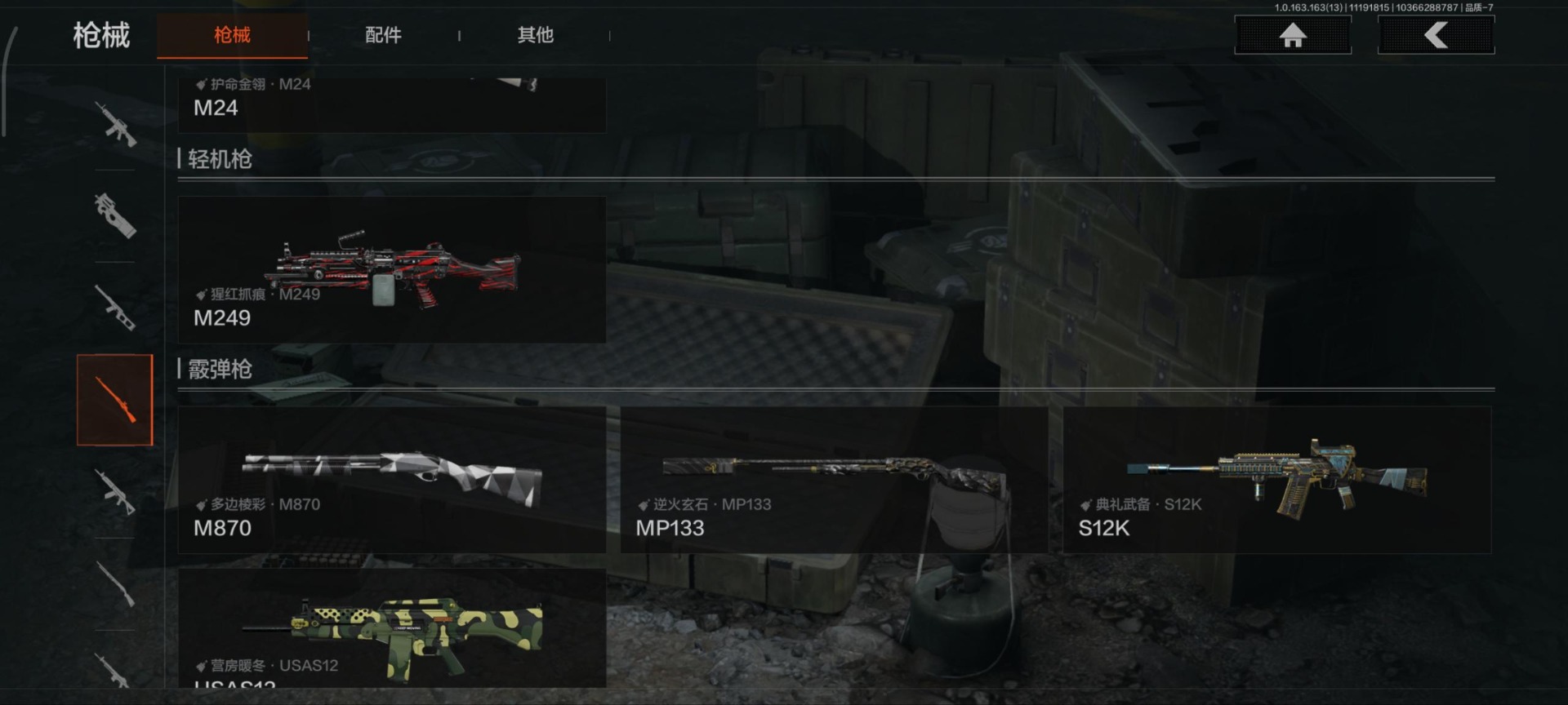 AQQM316341暗区突围账号详情图6