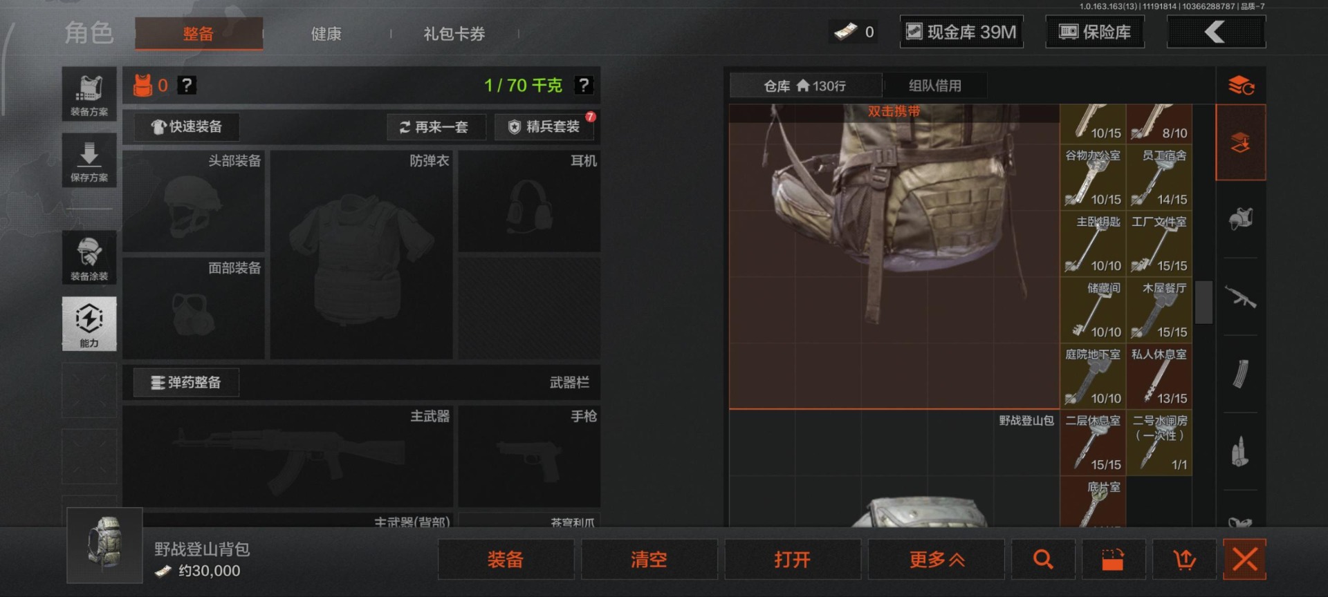 AQQM316341暗区突围账号详情图10