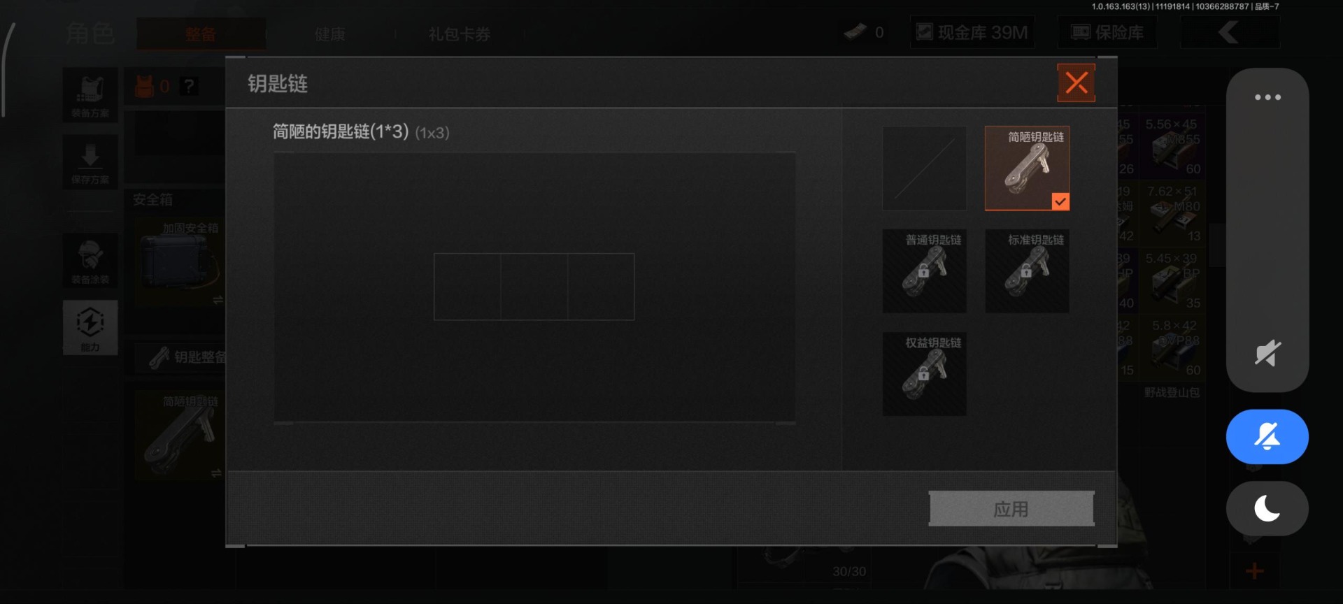 AQQM316341暗区突围账号详情图11