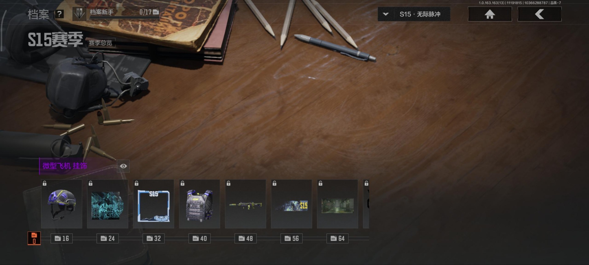 AQQM316341暗区突围账号详情图12