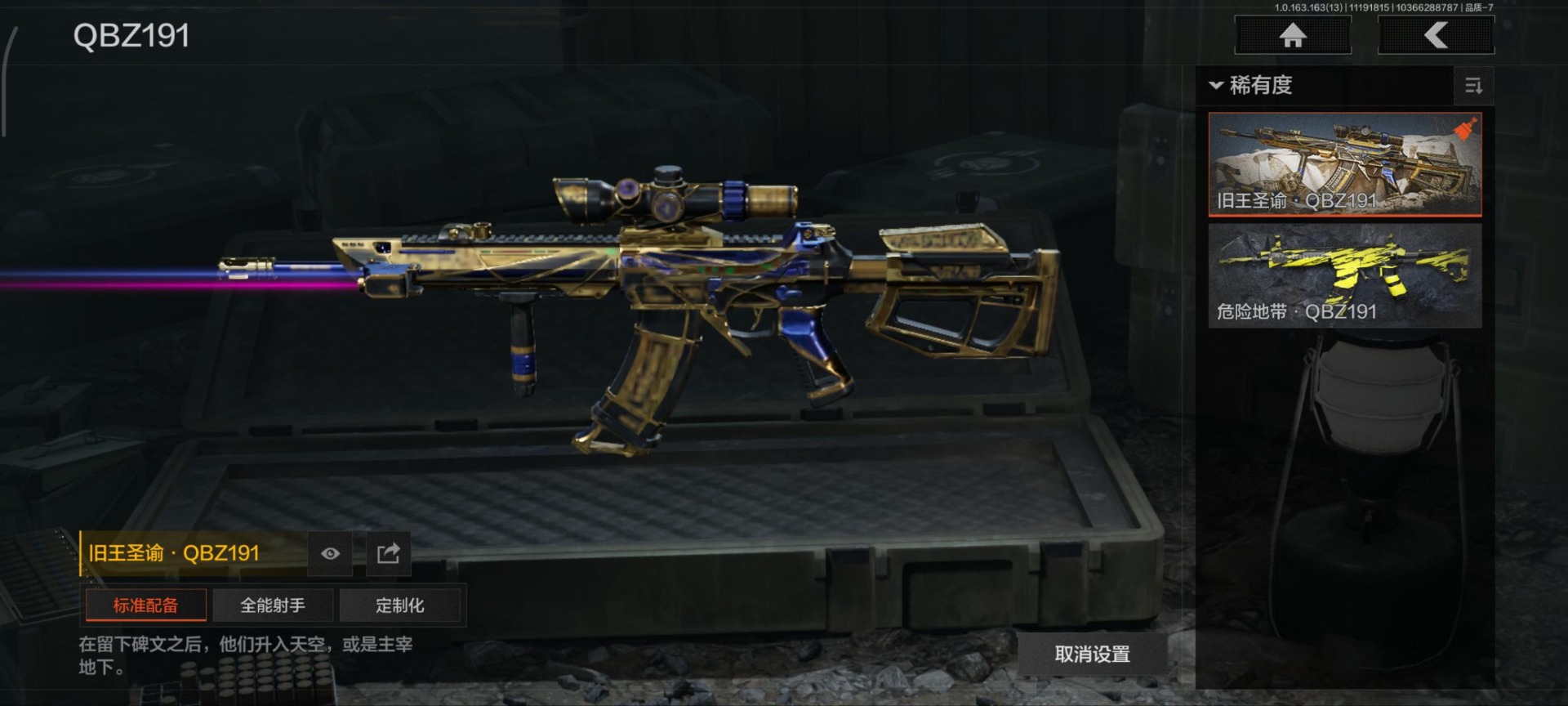 AQQM316341暗区突围账号详情图14