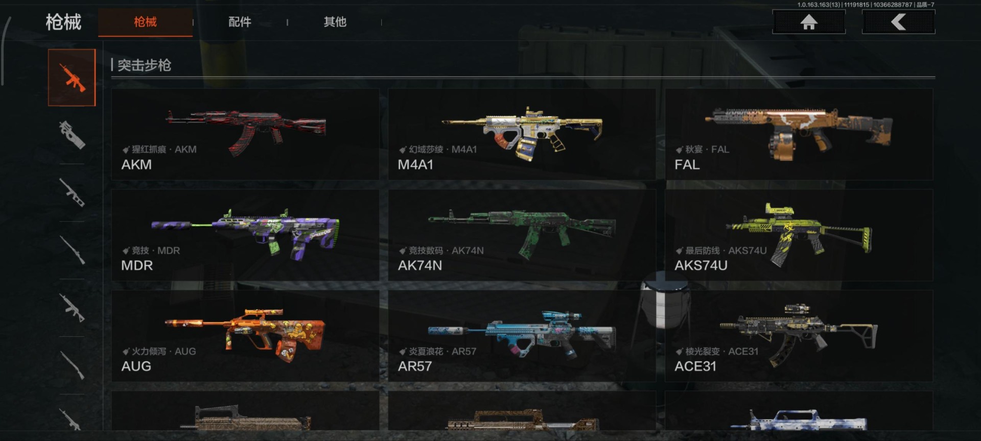 AQQM316341暗区突围账号详情图17