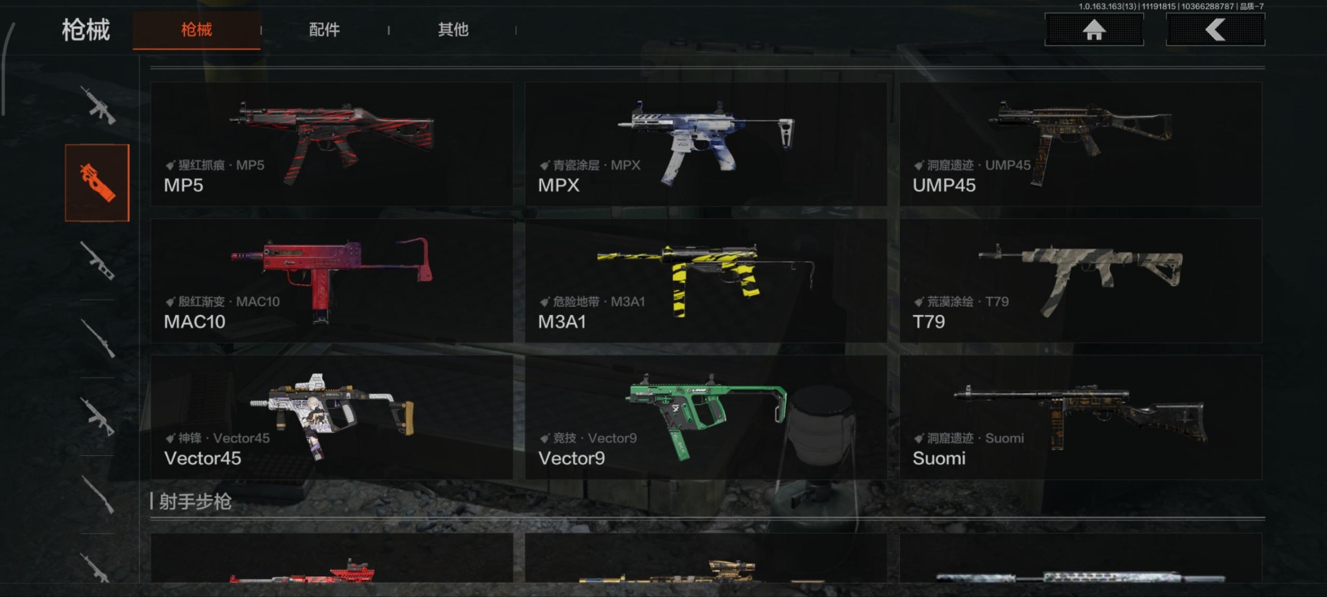 AQQM316341暗区突围账号详情图16