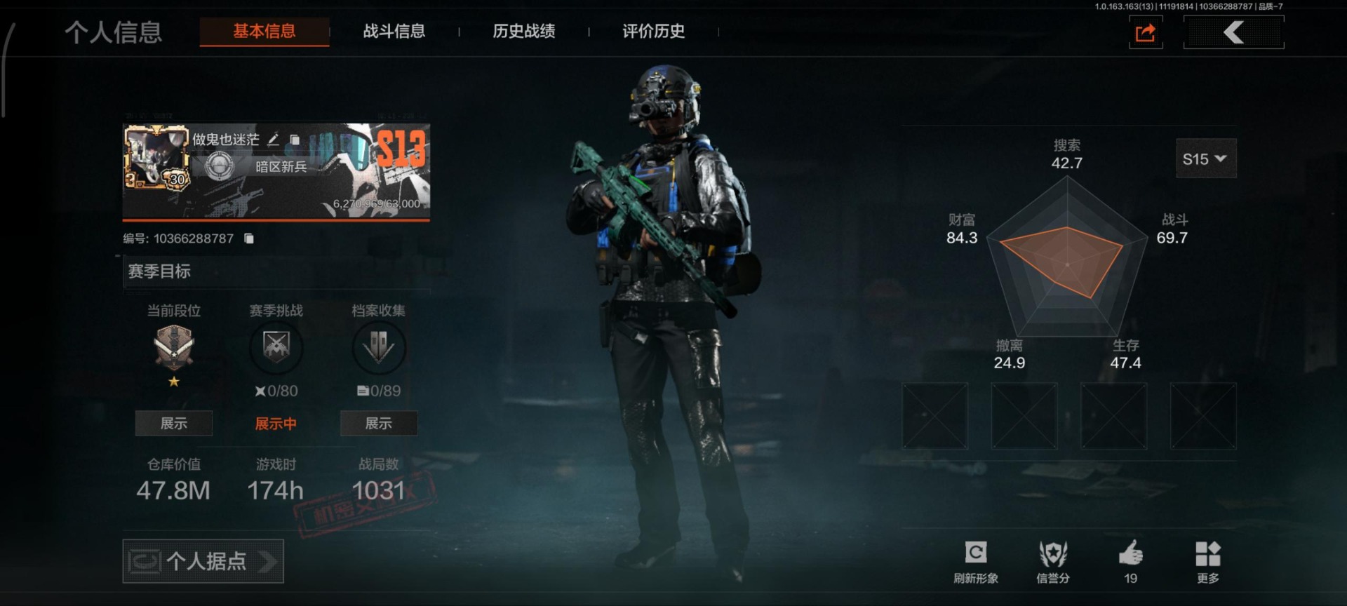 AQQM316341暗区突围账号详情图22