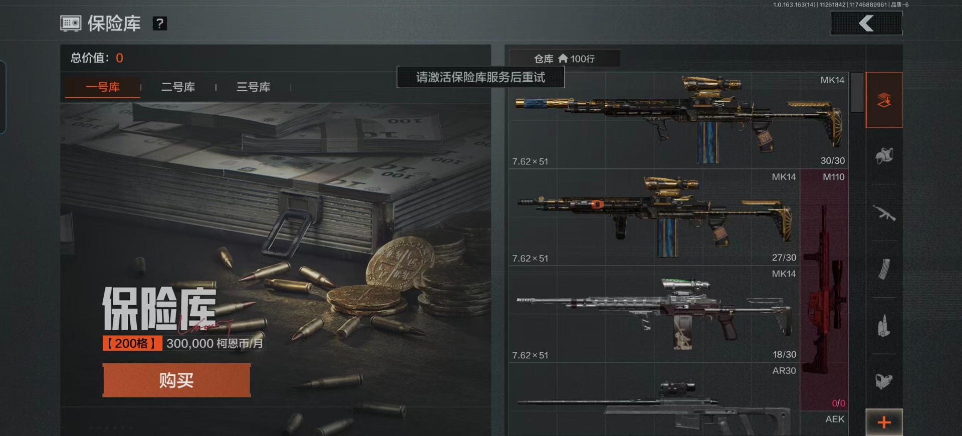 暗区突围账号安卓QQ[14320372]库存价值70.5 3近战武器 1金套装 10金枪皮  可修改实名 
【柯恩币数量