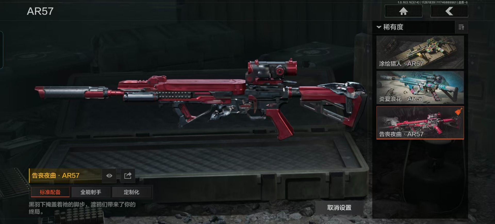 AQQM316342暗区突围账号详情图25